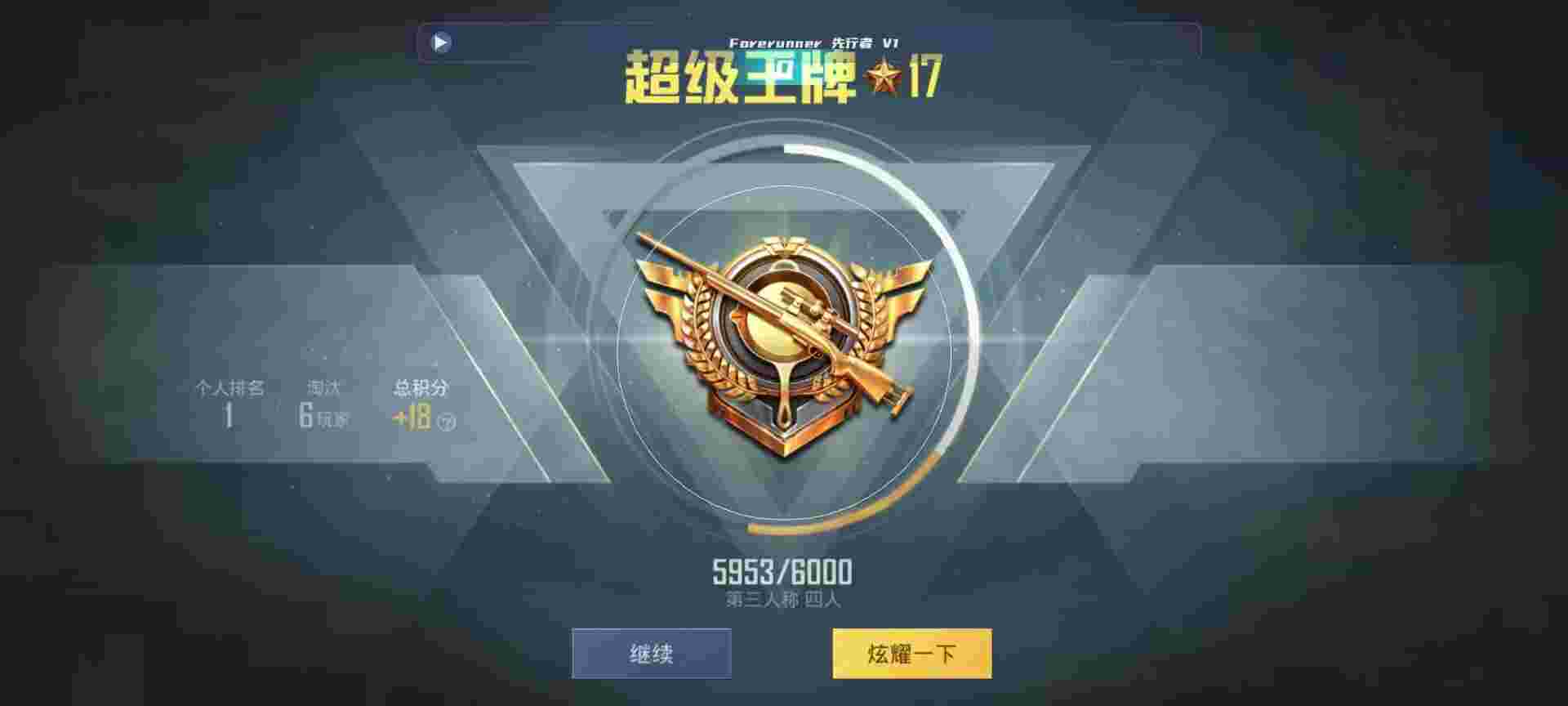 和平精英鸡腿辅助自瞄 - 和平精英科技之星图片辅助预览图